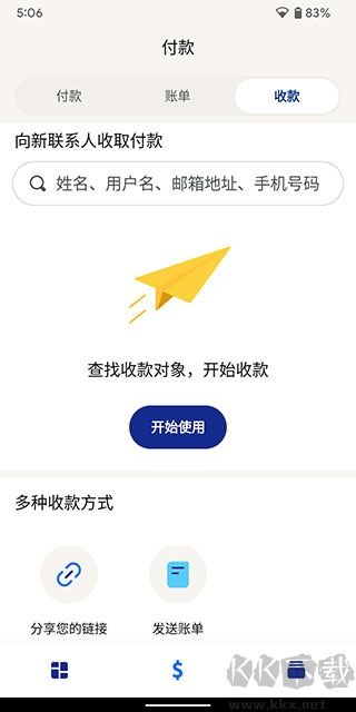 PayPal貝寶支付
