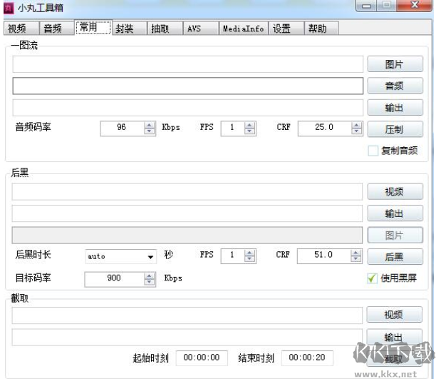 小丸工具箱電腦版