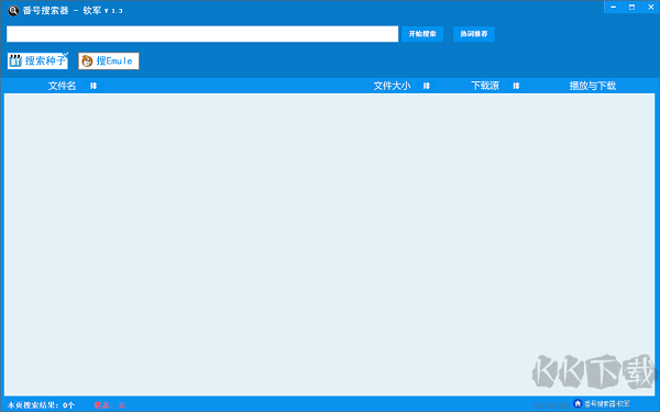 番號搜索器最新版