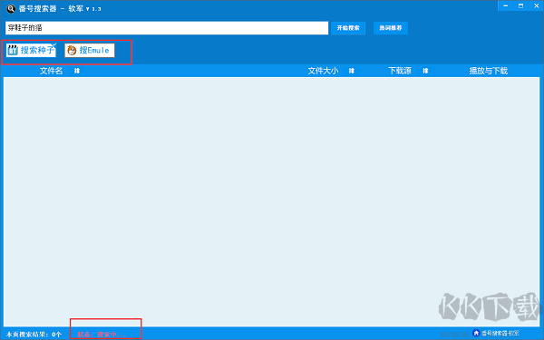 番號搜索器最新版