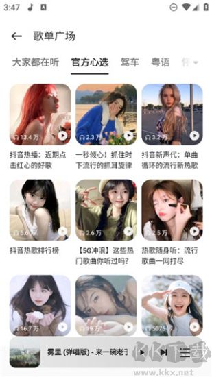 oppo音樂去廣告版