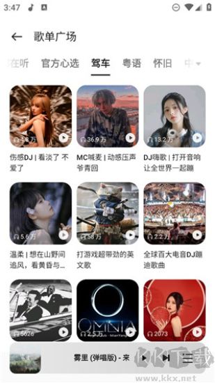 oppo音樂去廣告版
