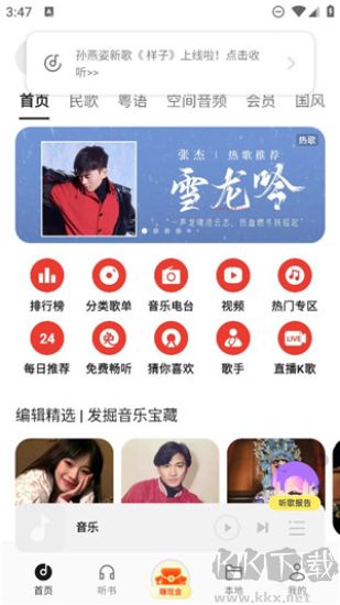 oppo音樂去廣告版