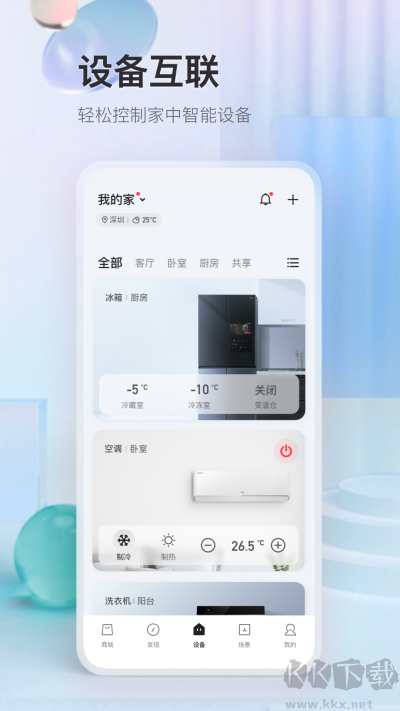 TCL智能家居