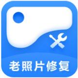 經典老照片修復免費版 v1.7.9正式版