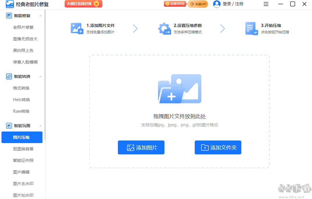 經(jīng)典老照片修復免費版