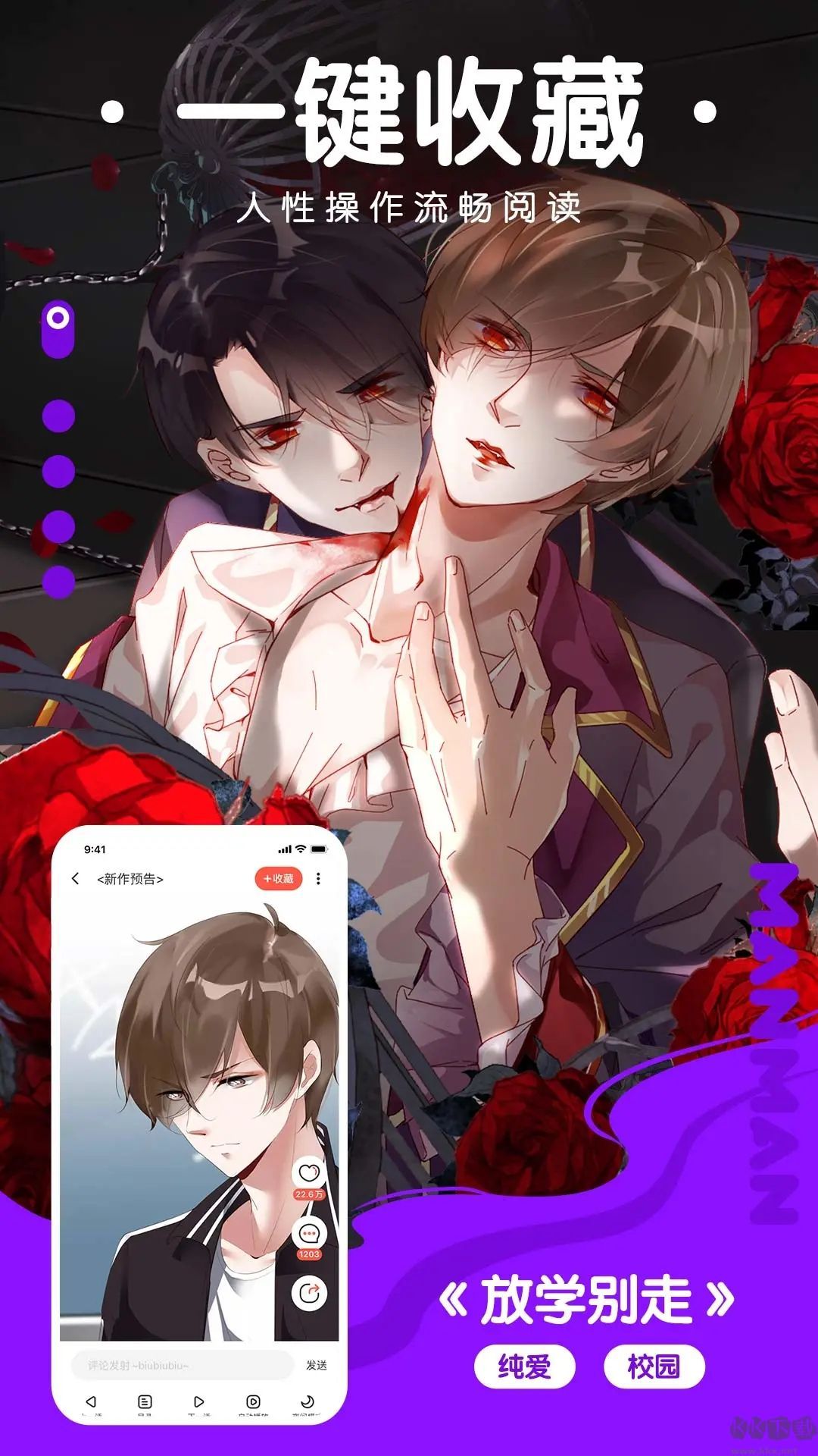 咚漫漫畫app破解版