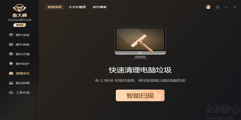 魯大師最新版