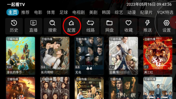 影視倉app免費版