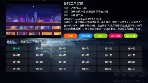 影視倉app免費版