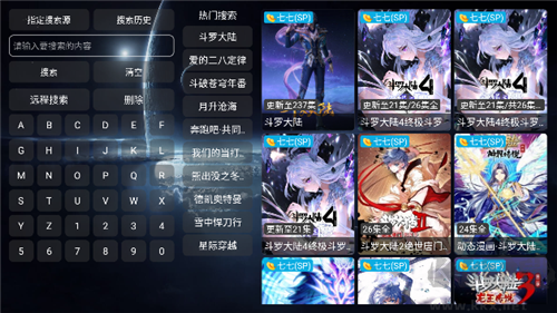 影視倉app免費版