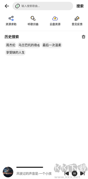 奇酷星球音樂app免費(fèi)版