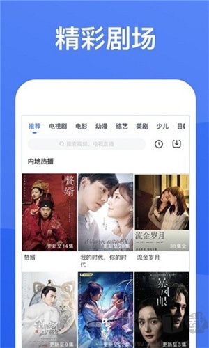 星空視頻app免費(fèi)追劇