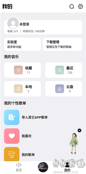 奇酷星球音樂app免費(fèi)版