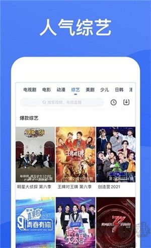 星空視頻app免費(fèi)追劇