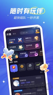 歡游游戲中心app免費版
