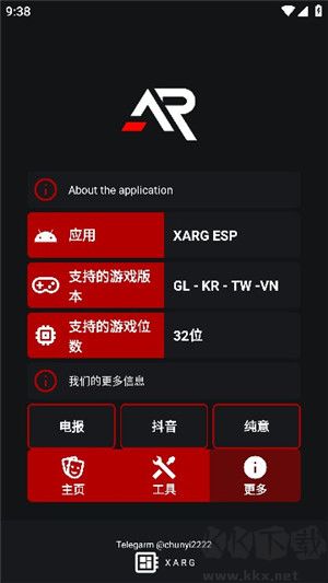 xa超廣角工具免費版