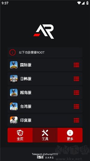 xa超廣角工具免費版