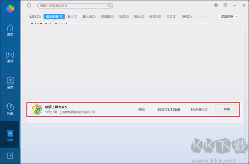 綠色上網管家官方版