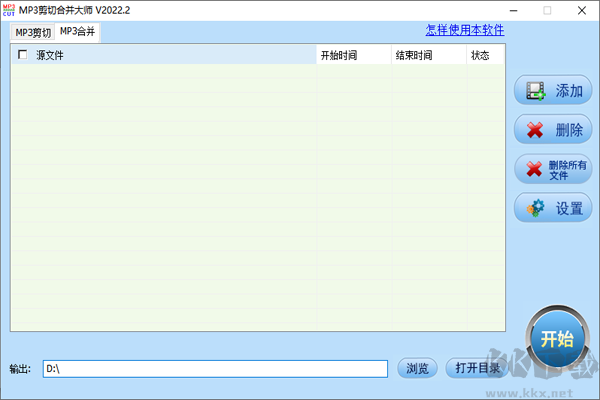 音視頻剪輯大師免費版