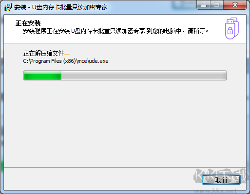 U盤內存卡批量只讀加密專家客戶端