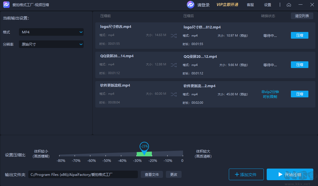 愛拍格式工廠免費(fèi)版