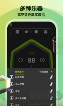 節拍器調音器專業版