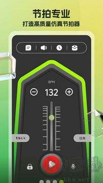 節拍器調音器專業版