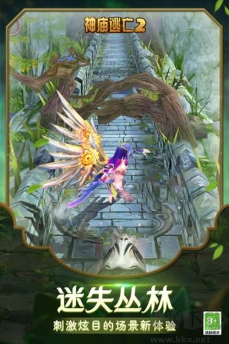 神廟逃亡2經典版