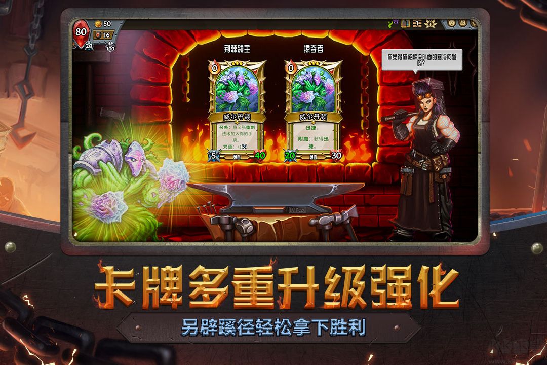 怪物火車中文版