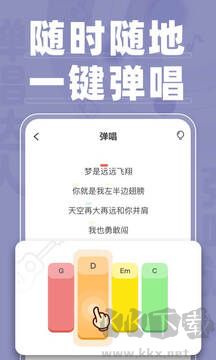 彈唱達(dá)人2024版