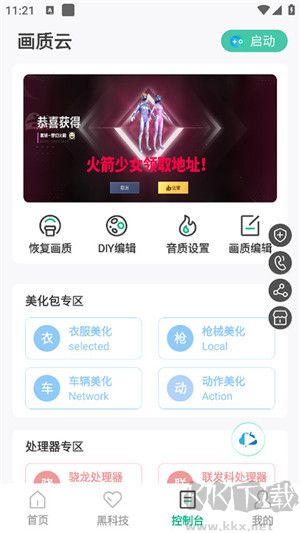 畫質云盒國際版