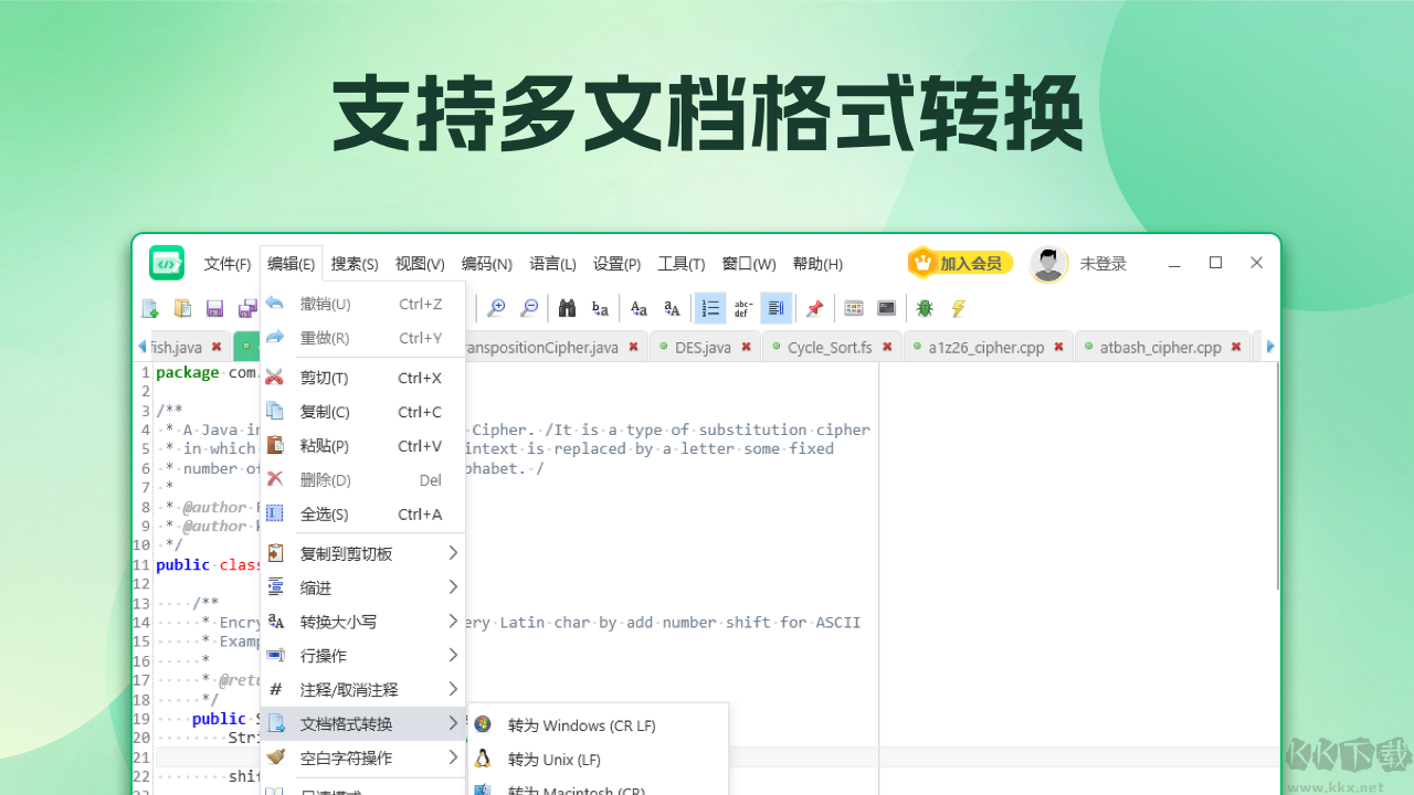 超級文本編輯器免費版
