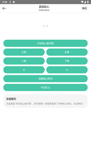 畫質云盒國際版