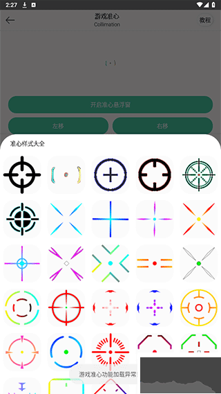畫質云盒國際版