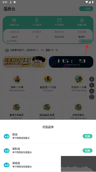 畫質云盒國際版