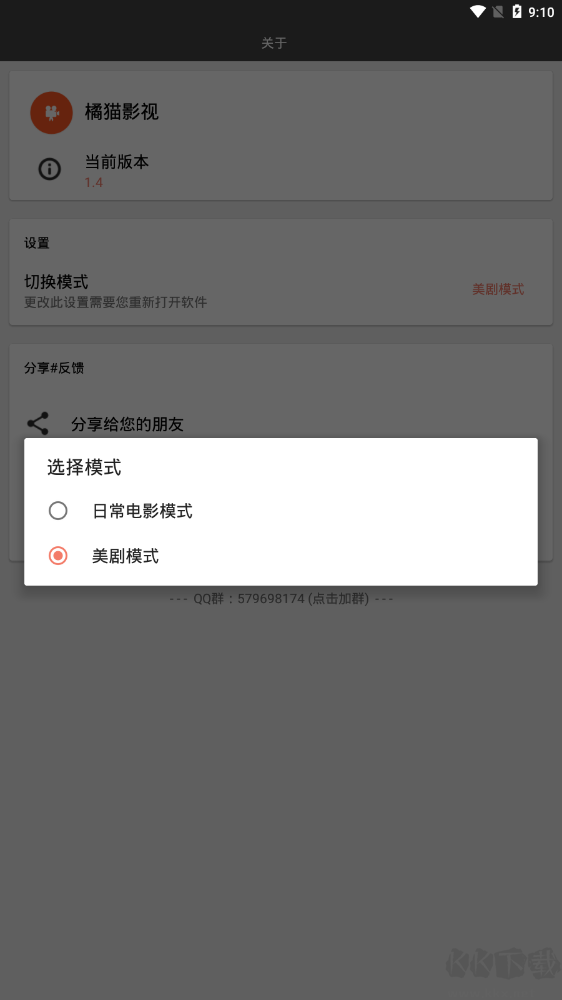 橘貓影視