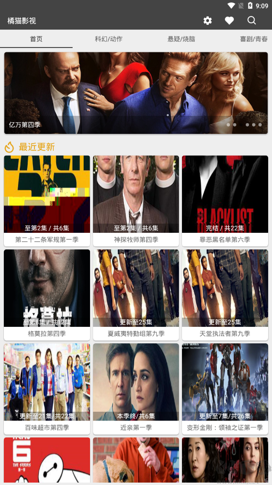 橘貓影視免費版