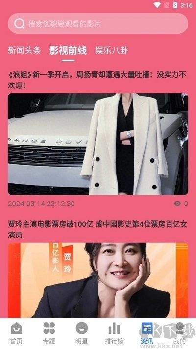 劇影星球app去廣告版