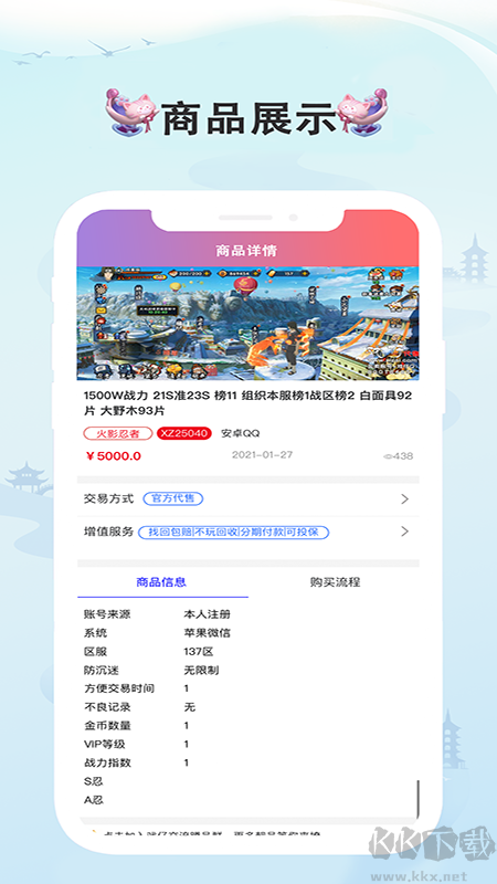 戲仔游戲賬號交易平臺app安卓版