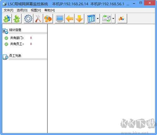 LSC局域網屏幕監控系統純凈版