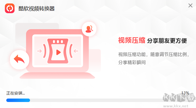 酷軟視頻轉(zhuǎn)換器正式版