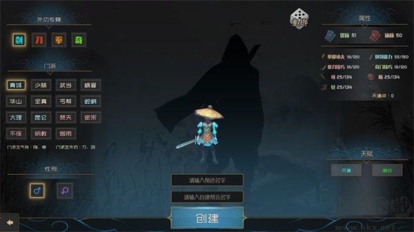 江湖百異圖PC