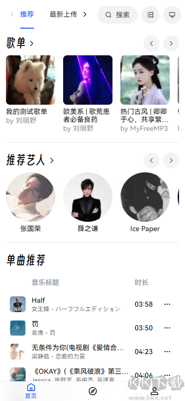 myfreemp3免費版