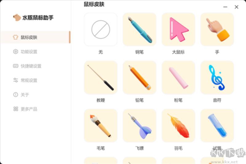 水豚鼠標助手免費版