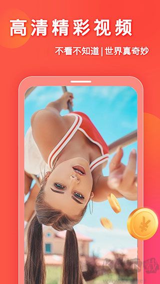 妙看賺錢APP