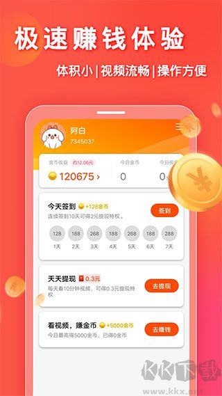 妙看賺錢APP