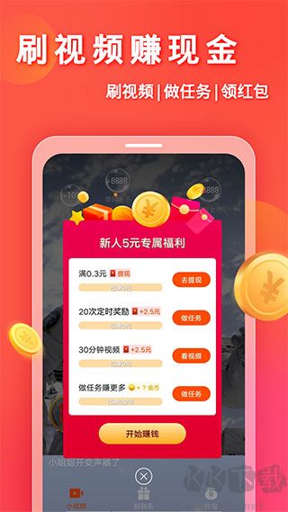 妙看賺錢APP