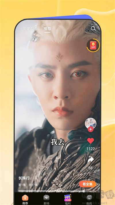 星芽免費短劇APP