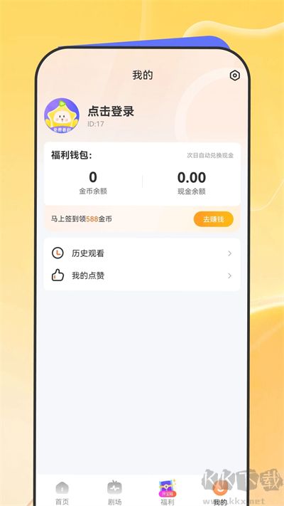 星芽免費短劇APP
